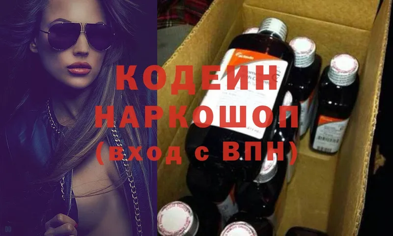 Кодеиновый сироп Lean напиток Lean (лин)  блэк спрут ссылки  Ермолино 