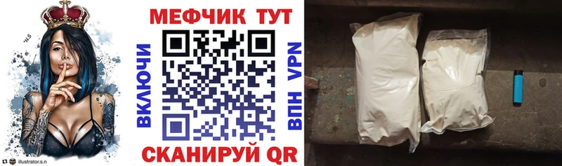 МЯУ-МЯУ кристаллы  дарк нет клад  Ермолино 