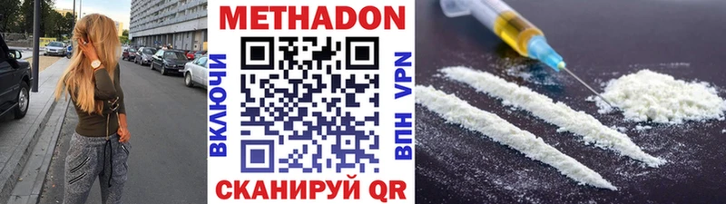наркотики  Ермолино  Метадон мёд 
