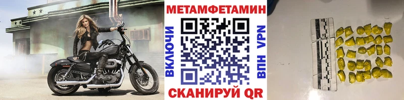 МЕТАМФЕТАМИН кристалл  Ермолино 
