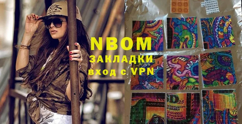 это как зайти  Ермолино  Марки NBOMe 1,5мг 